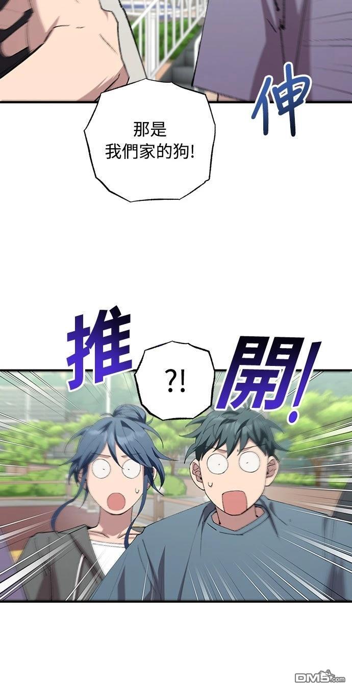 🍜异世界打工仔 第85话 第36页