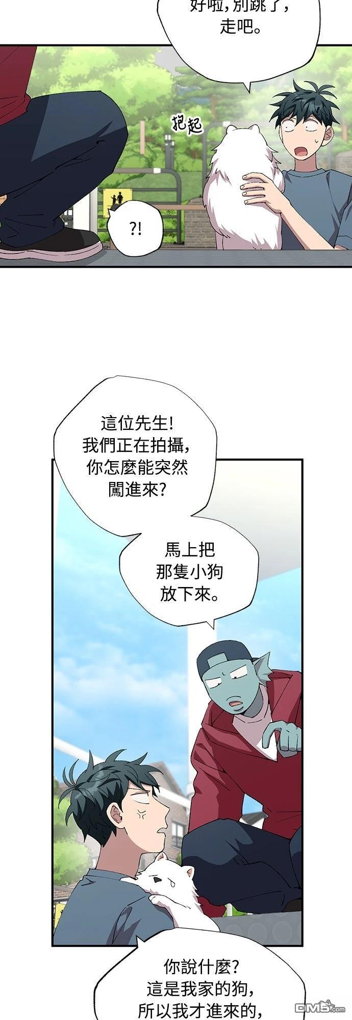 🍜异世界打工仔 第85话 第38页