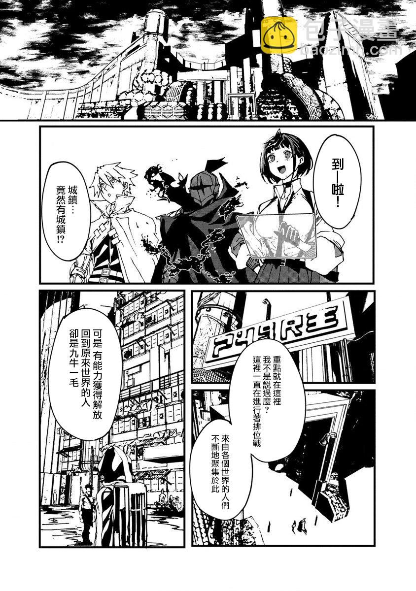 🍜异世界大逃杀 第02话 第12页