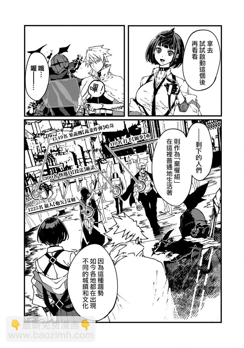 🍜异世界大逃杀 第02话 第13页