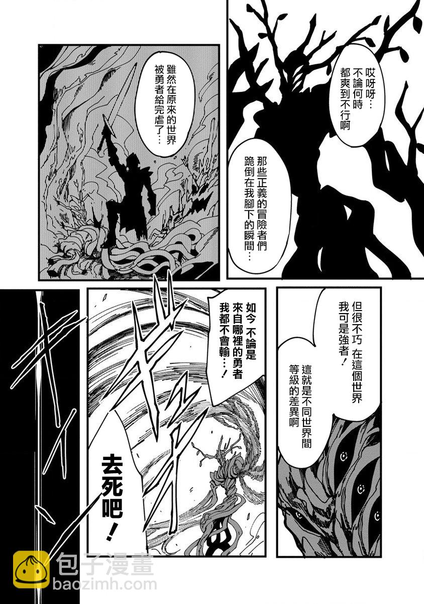 🍜异世界大逃杀 第02话 第26页