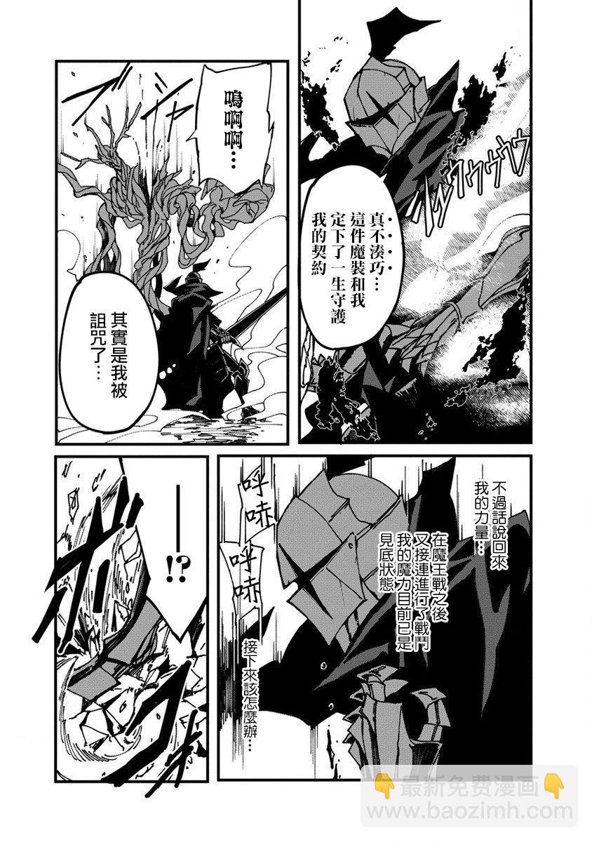 🍜异世界大逃杀 第02话 第32页