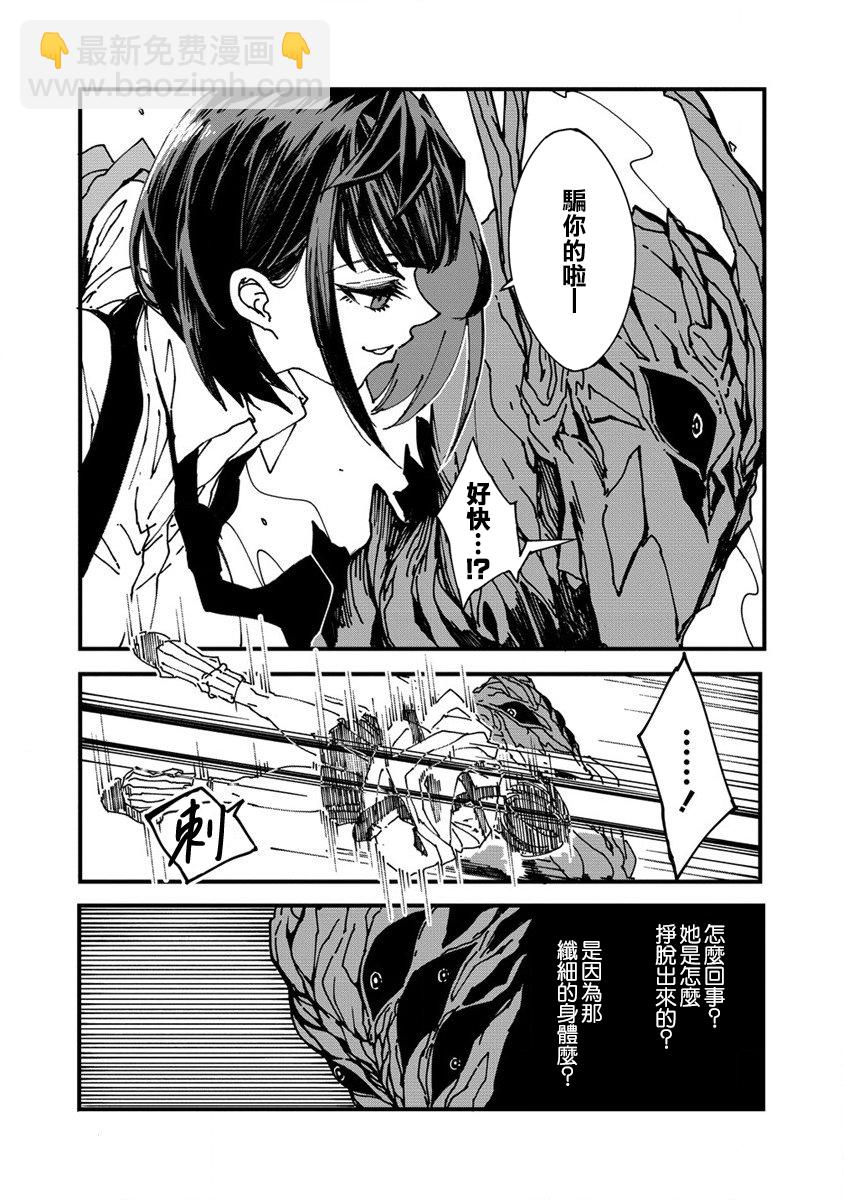 🍜异世界大逃杀 第02话 第42页