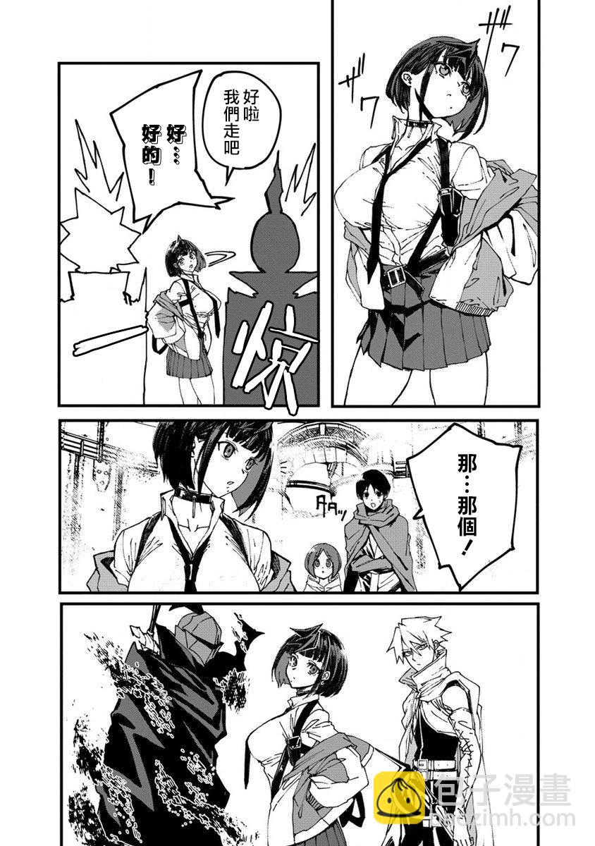 🍜异世界大逃杀 第02话 第48页