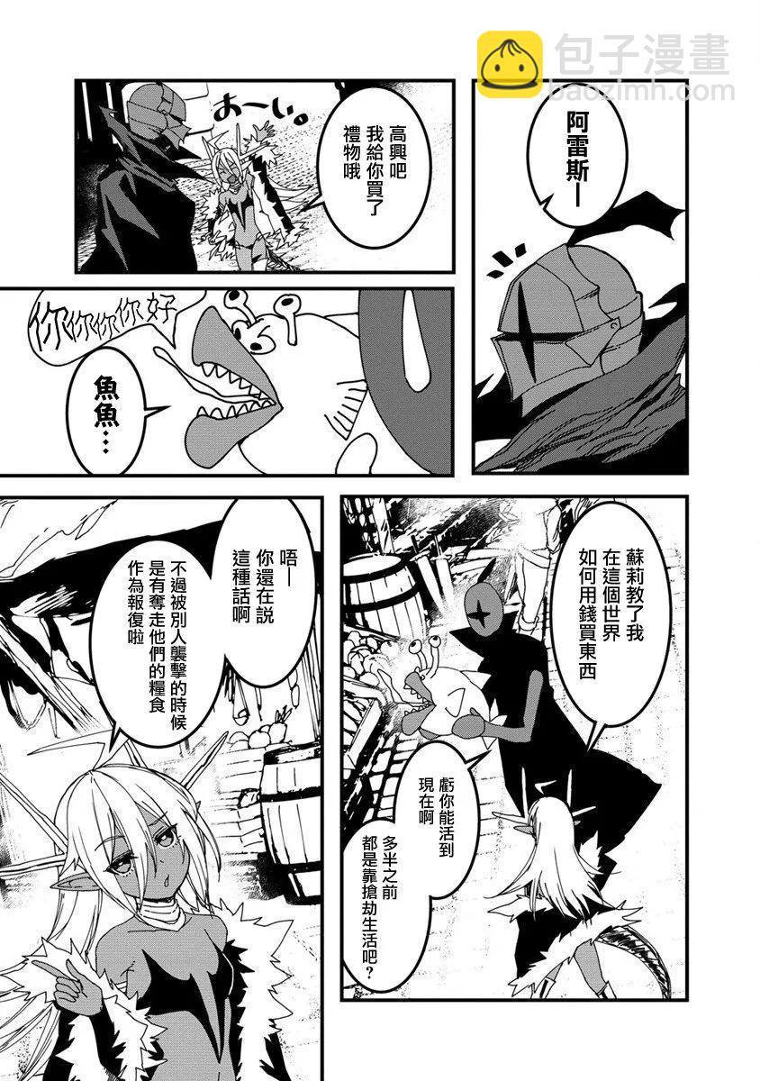 🍜异世界大逃杀 第14话 第19页
