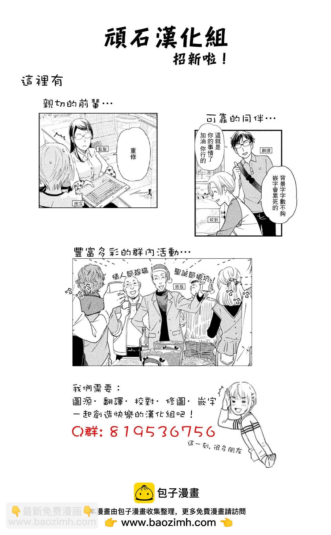 🍜异世界大逃杀 第16话 第22页