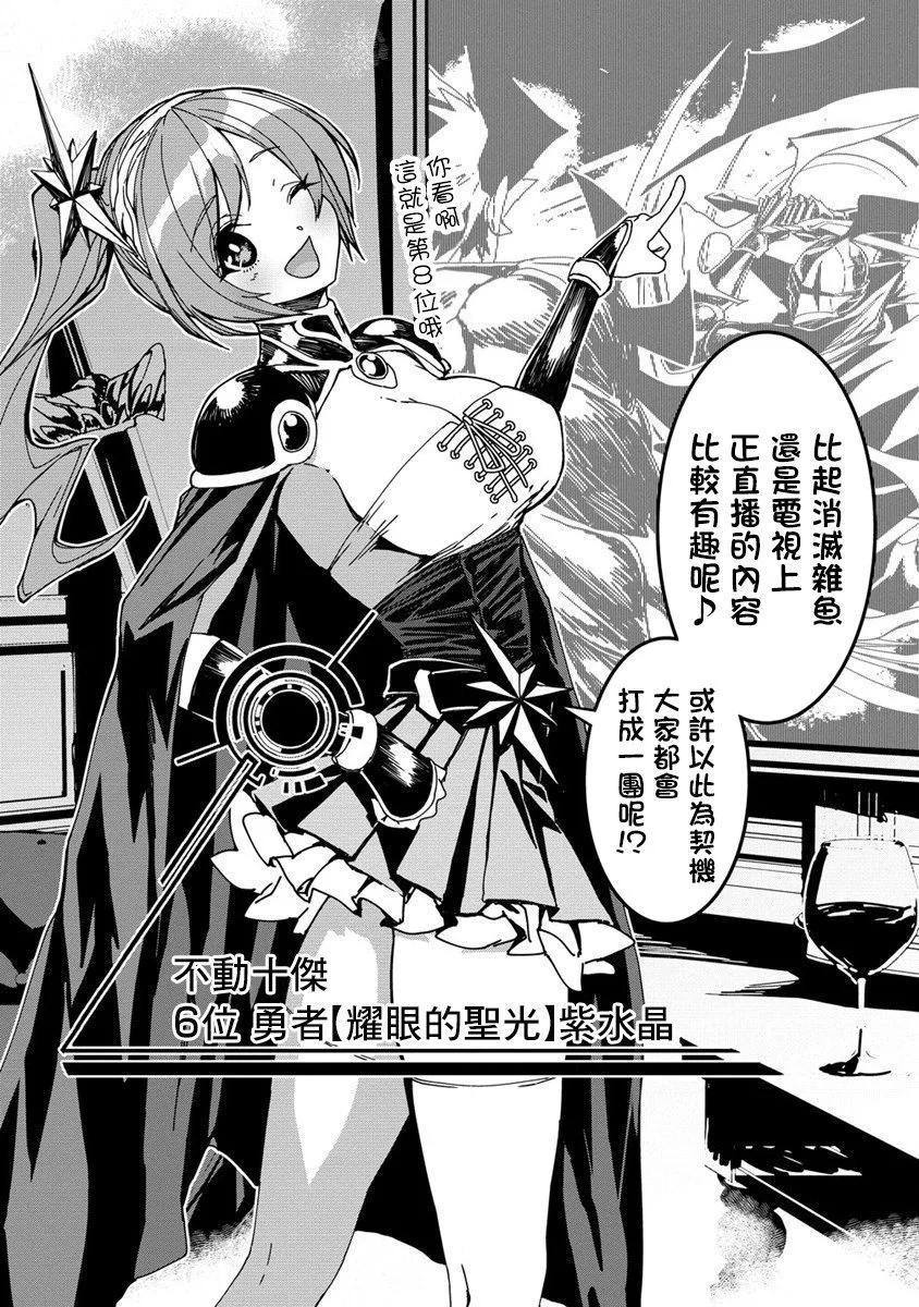 🍜异世界大逃杀 第16话 第8页