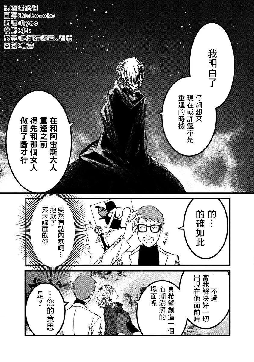 🍜异世界大逃杀 第18话 第13页