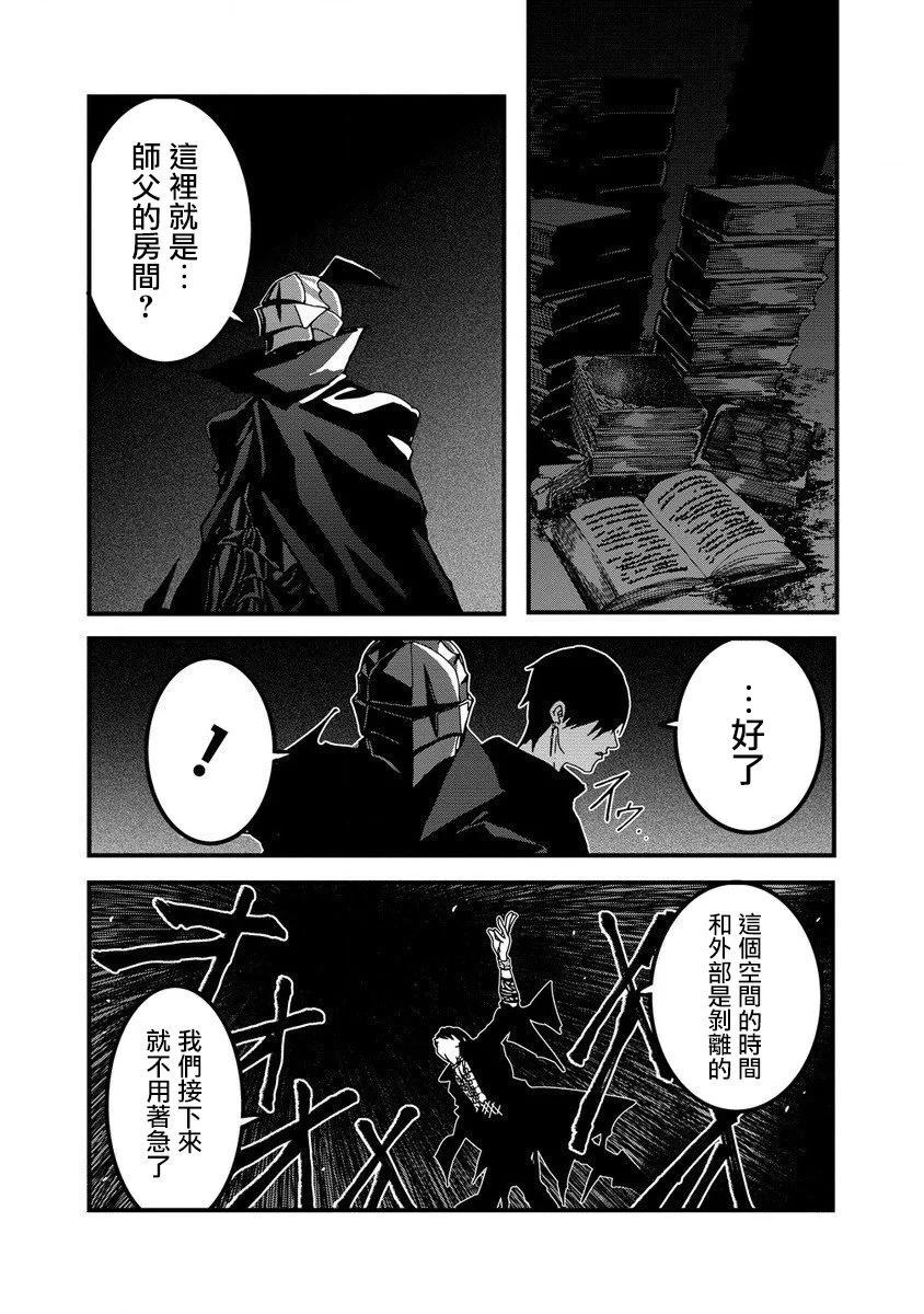 🍜异世界大逃杀 第18话 第16页