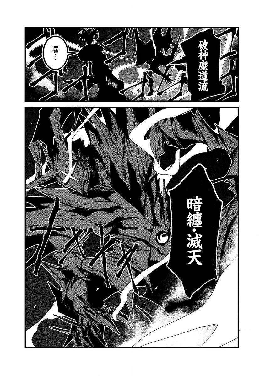 🍜异世界大逃杀 第18话 第18页