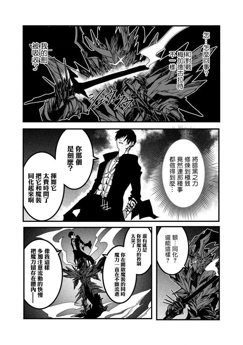 🍜异世界大逃杀 第18话 第22页