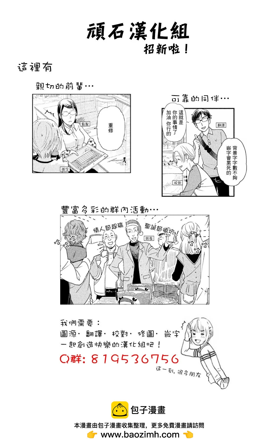 🍜异世界大逃杀 第18话 第26页