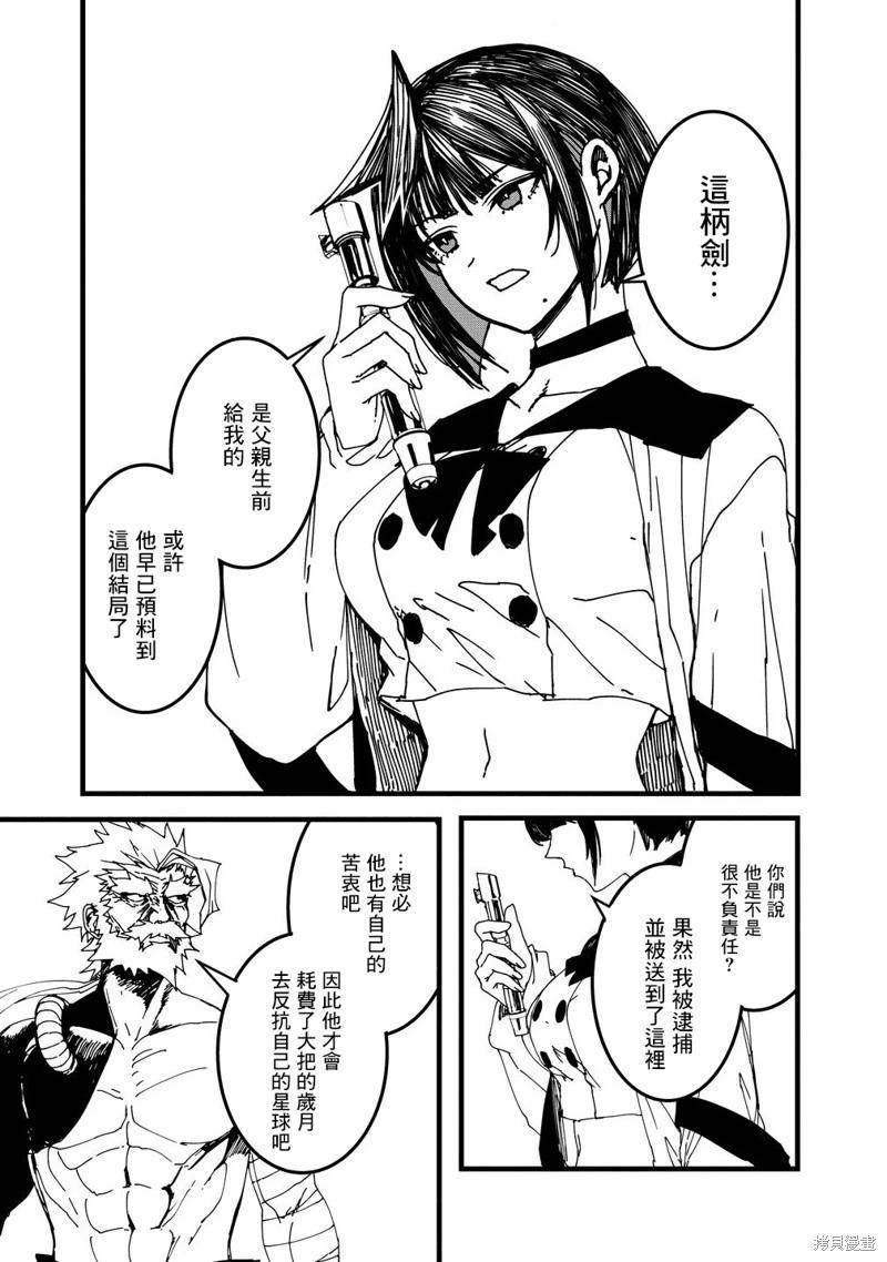 🍜异世界大逃杀 第20话 第12页