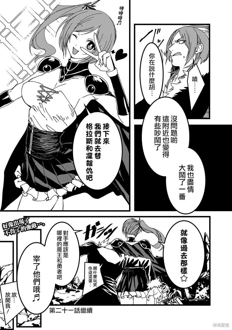🍜异世界大逃杀 第20话 第25页