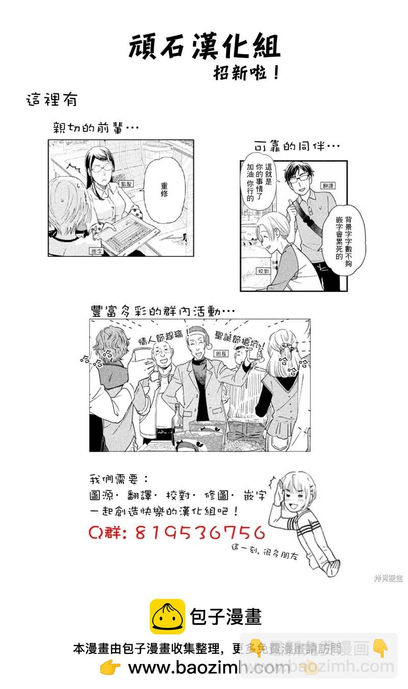 🍜异世界大逃杀 第20话 第26页