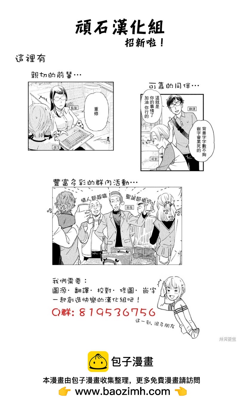 🍜异世界大逃杀 第22话 第26页