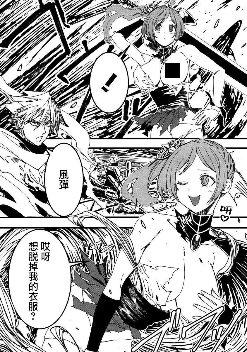 🍜异世界大逃杀 第26话 第12页