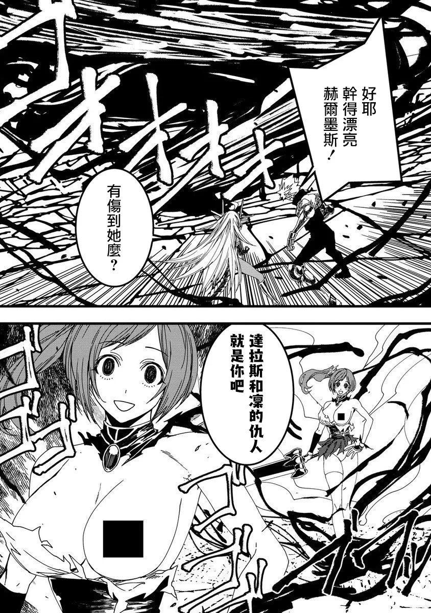 🍜异世界大逃杀 第26话 第14页