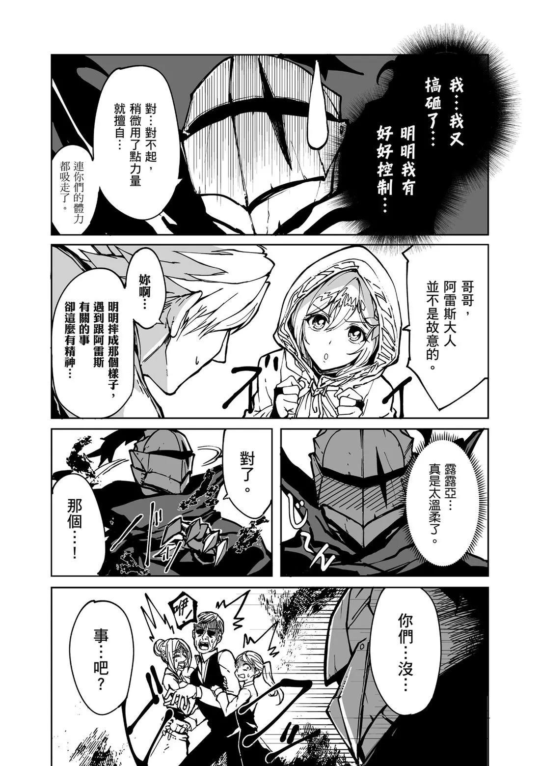 🍜异世界大逃杀 第01卷 第14页