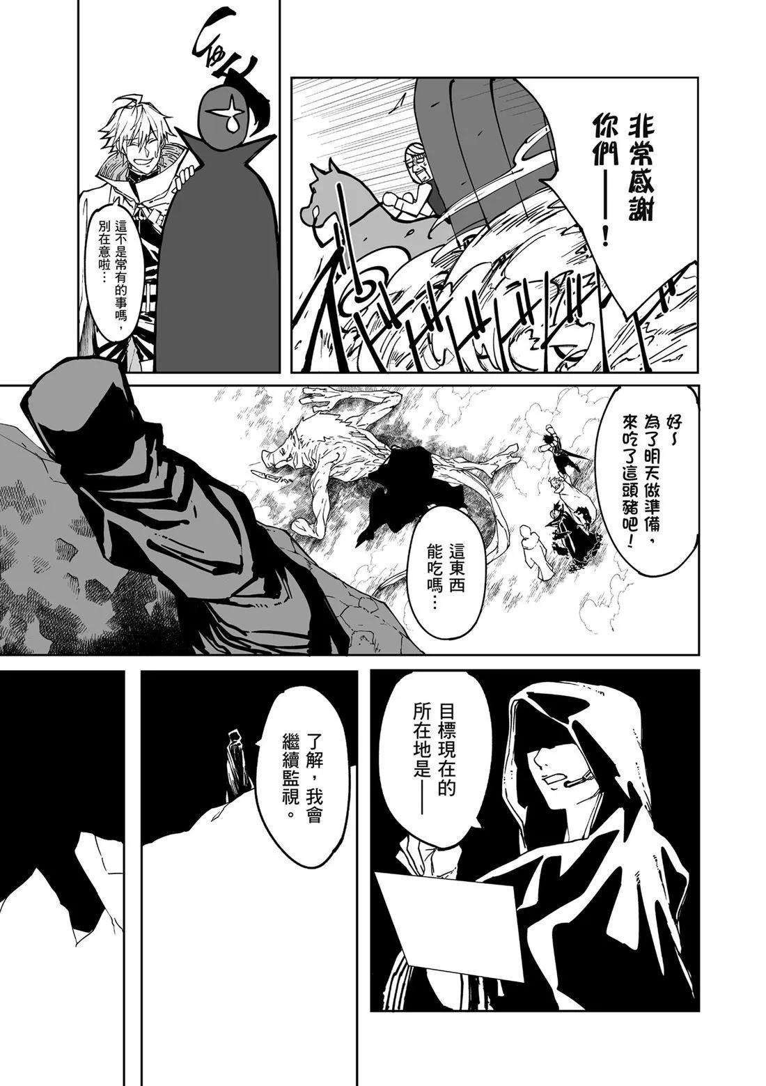 🍜异世界大逃杀 第01卷 第15页