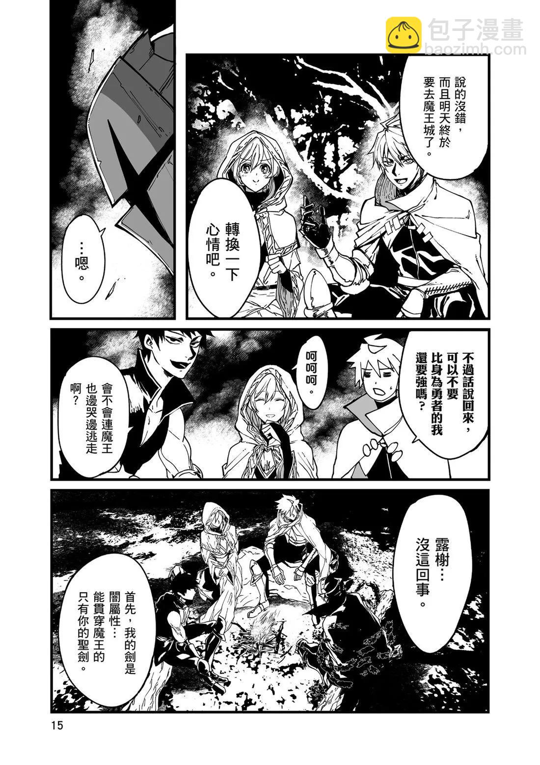 🍜异世界大逃杀 第01卷 第17页