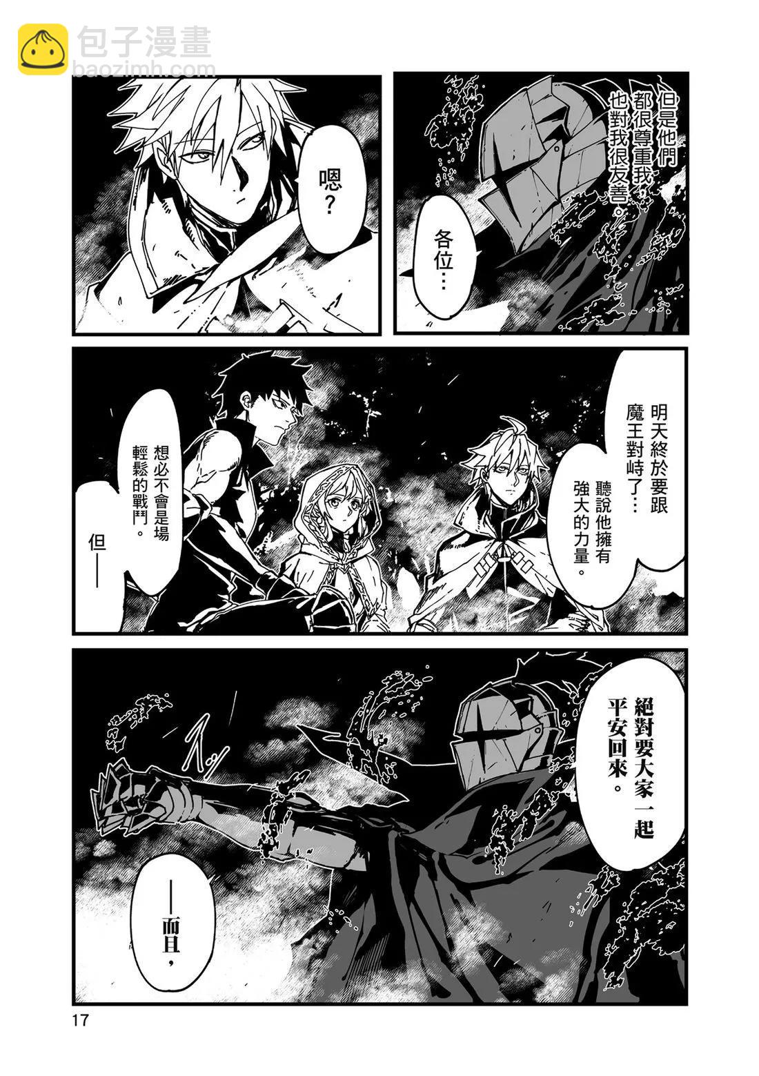 🍜异世界大逃杀 第01卷 第19页