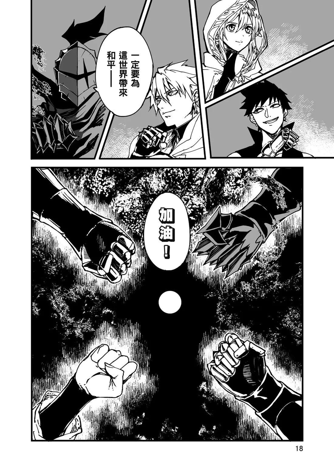 🍜异世界大逃杀 第01卷 第20页