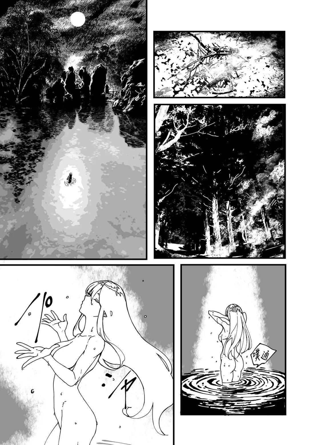 🍜异世界大逃杀 第01卷 第21页