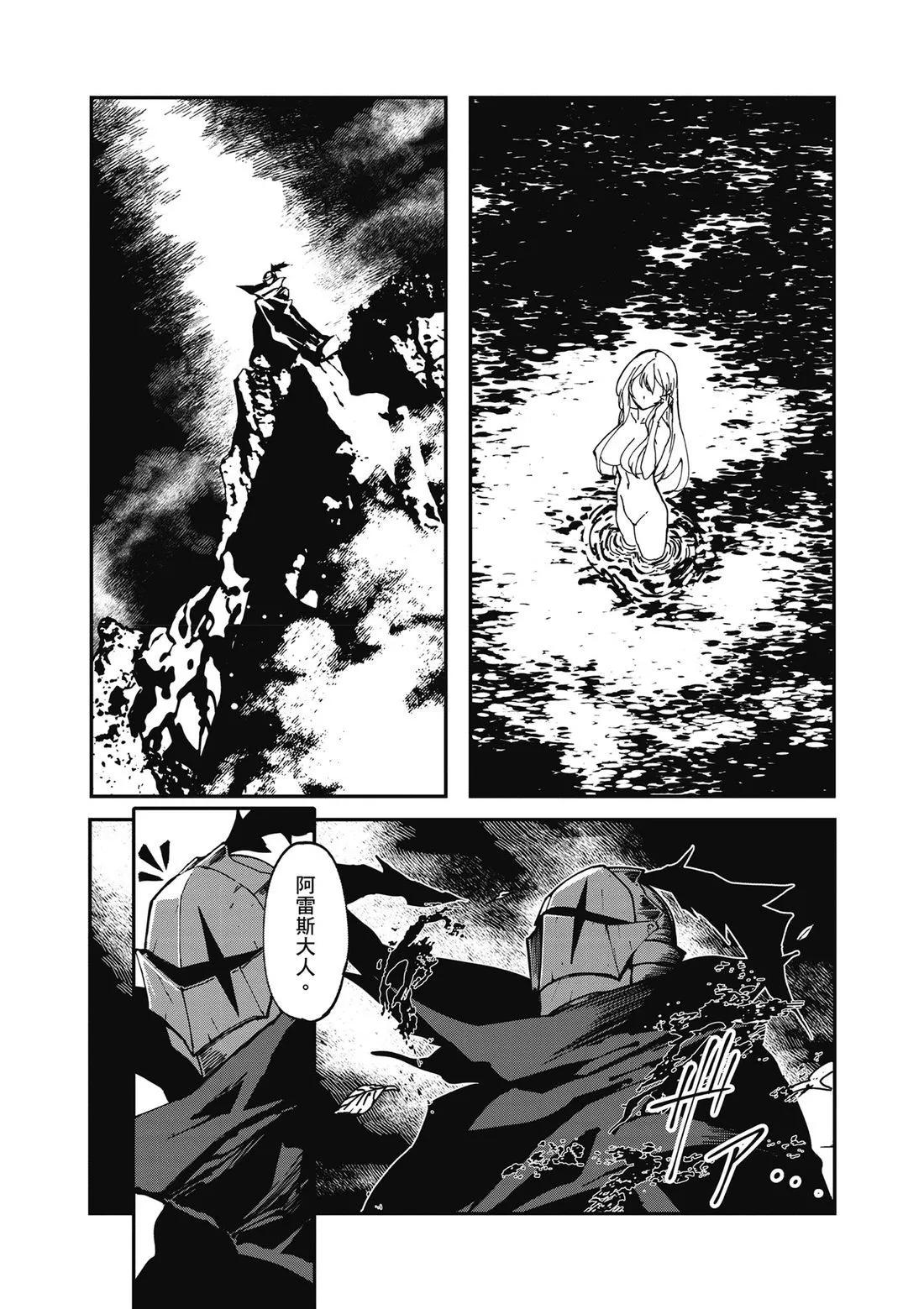 🍜异世界大逃杀 第01卷 第23页