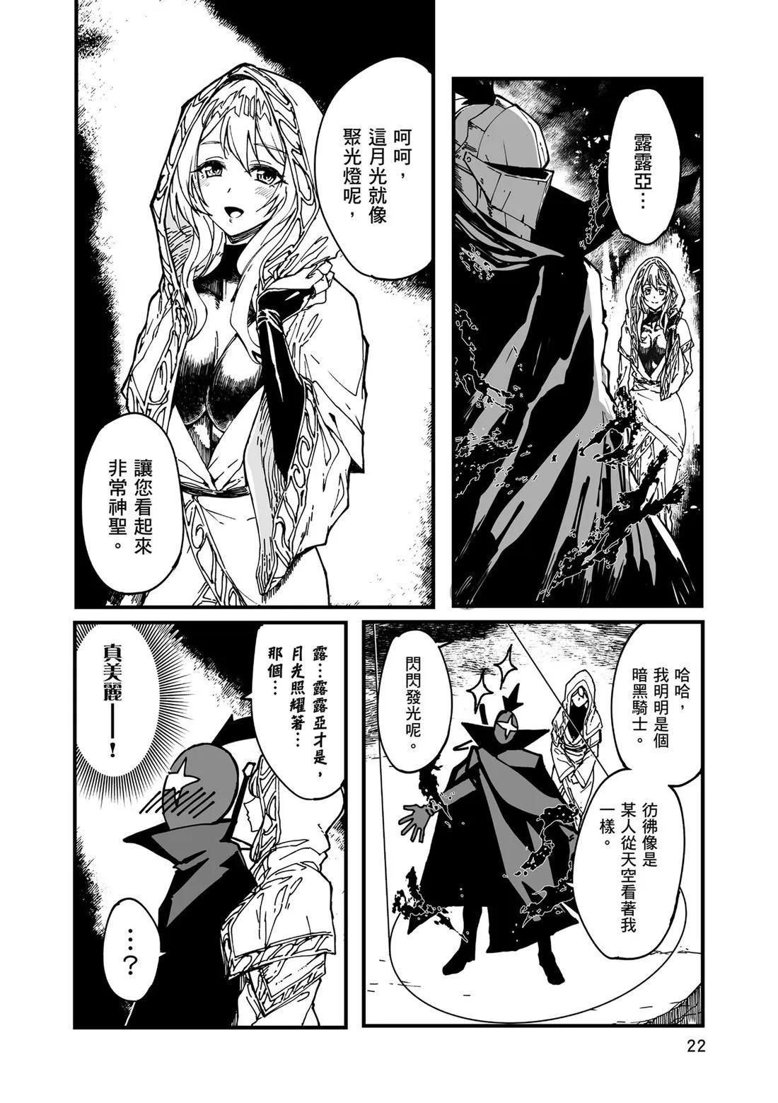 🍜异世界大逃杀 第01卷 第24页