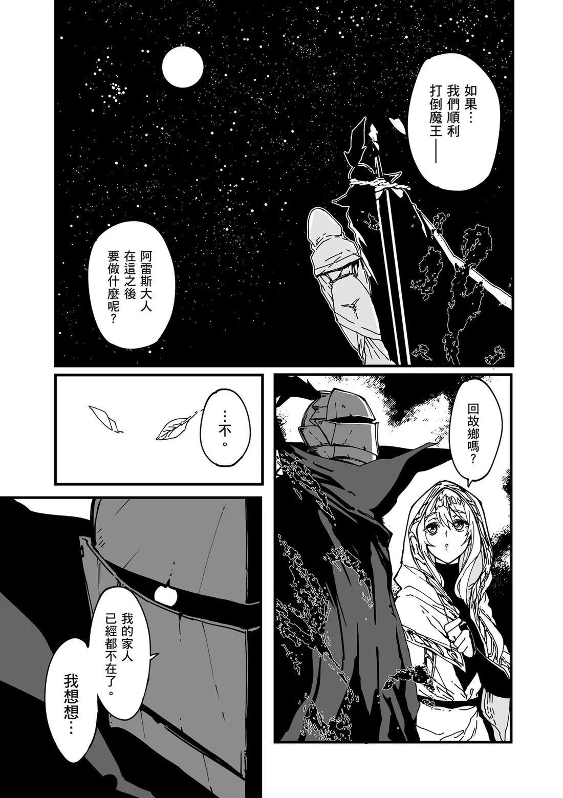🍜异世界大逃杀 第01卷 第25页