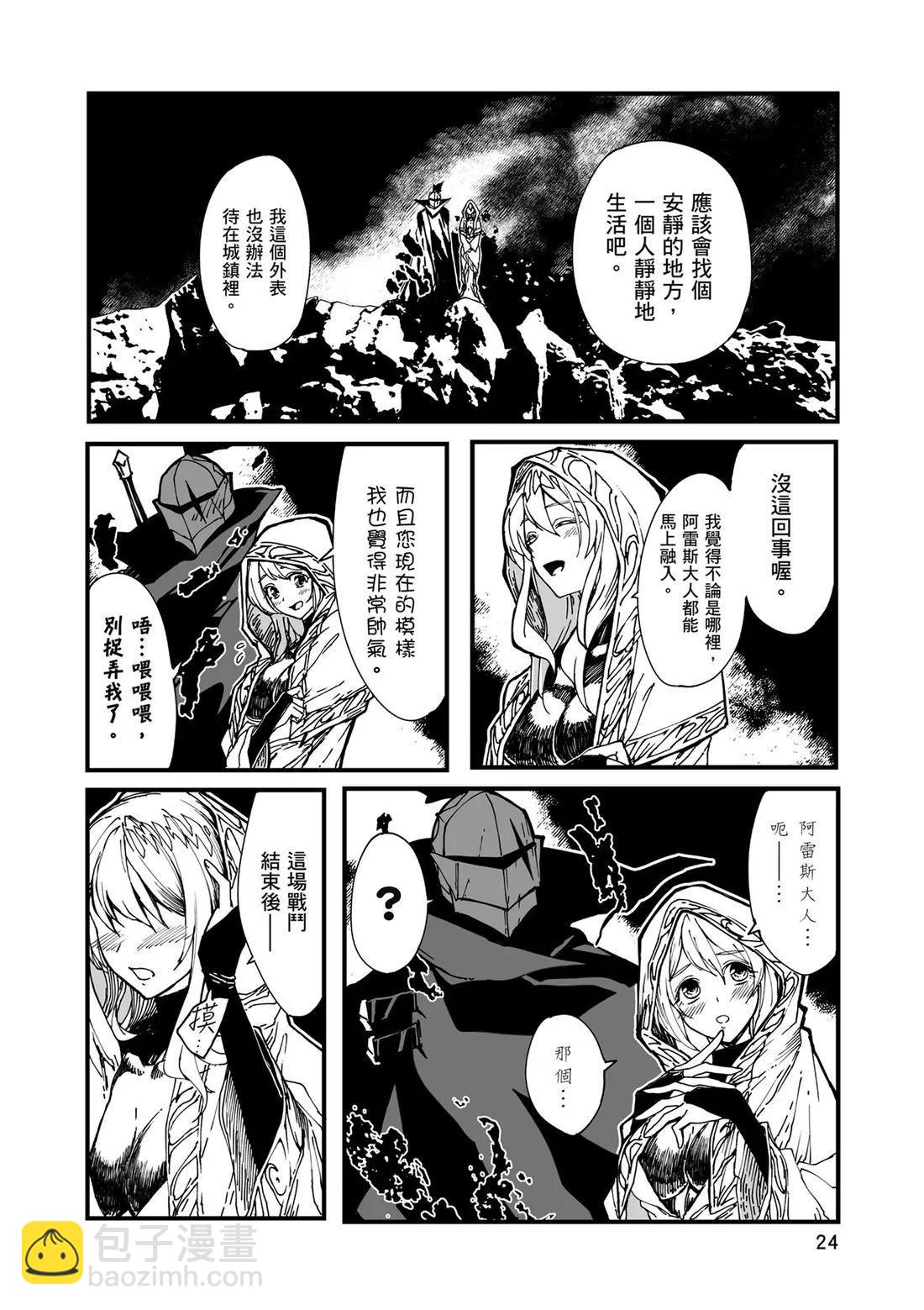 🍜异世界大逃杀 第01卷 第26页