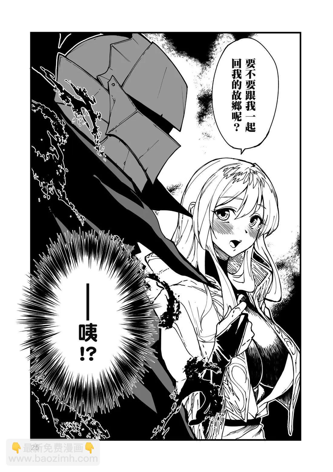 🍜异世界大逃杀 第01卷 第27页