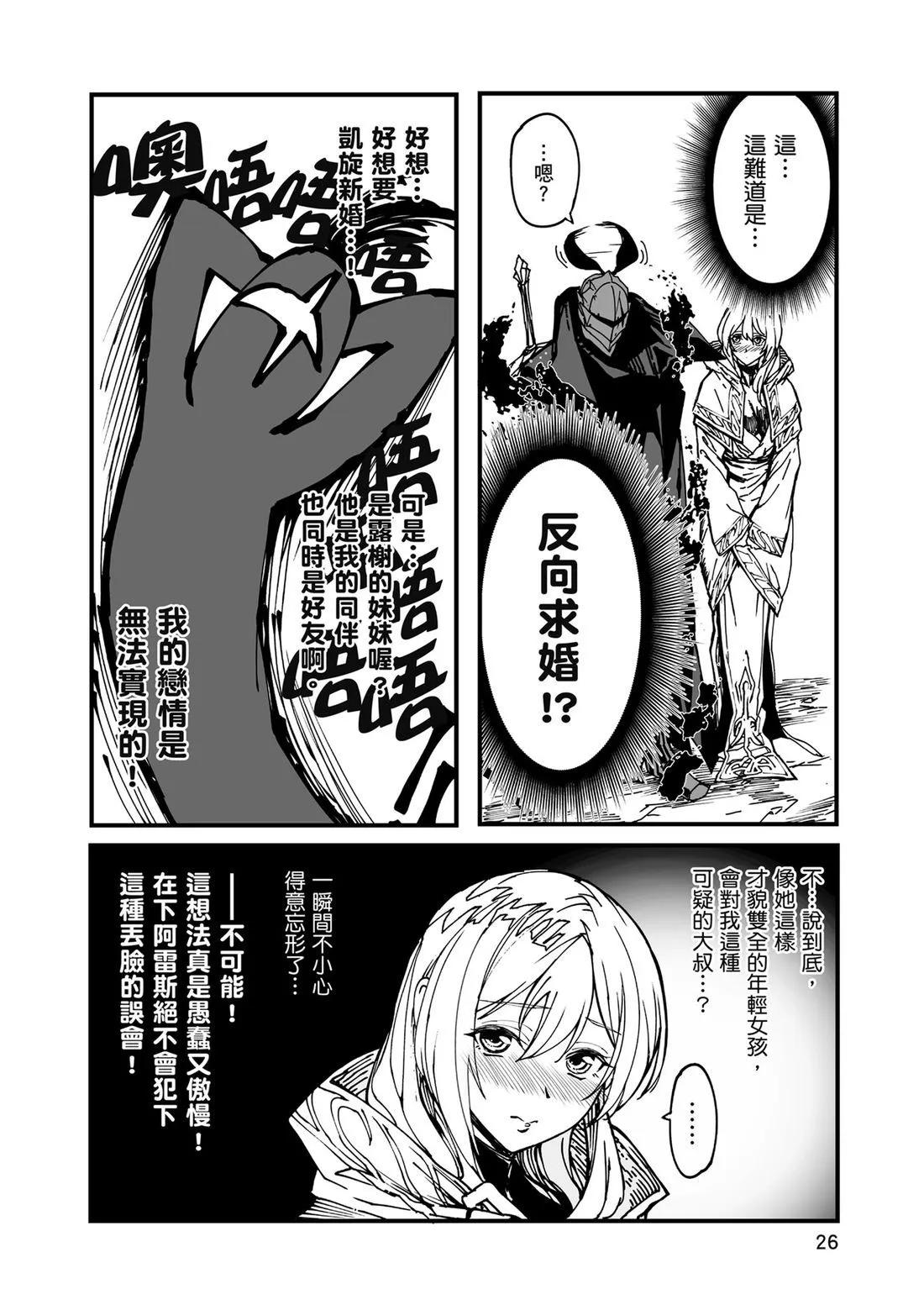 🍜异世界大逃杀 第01卷 第28页