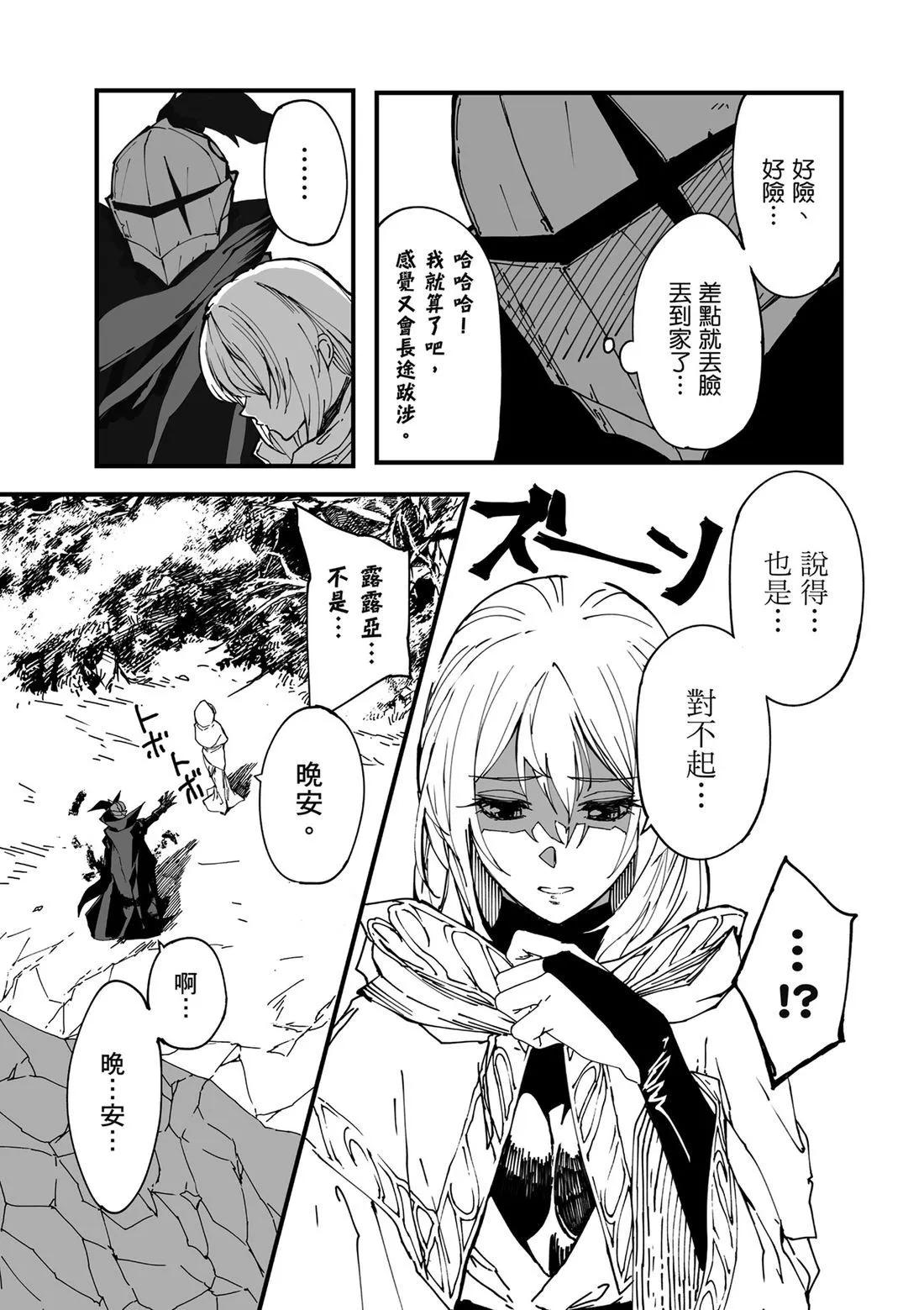 🍜异世界大逃杀 第01卷 第29页