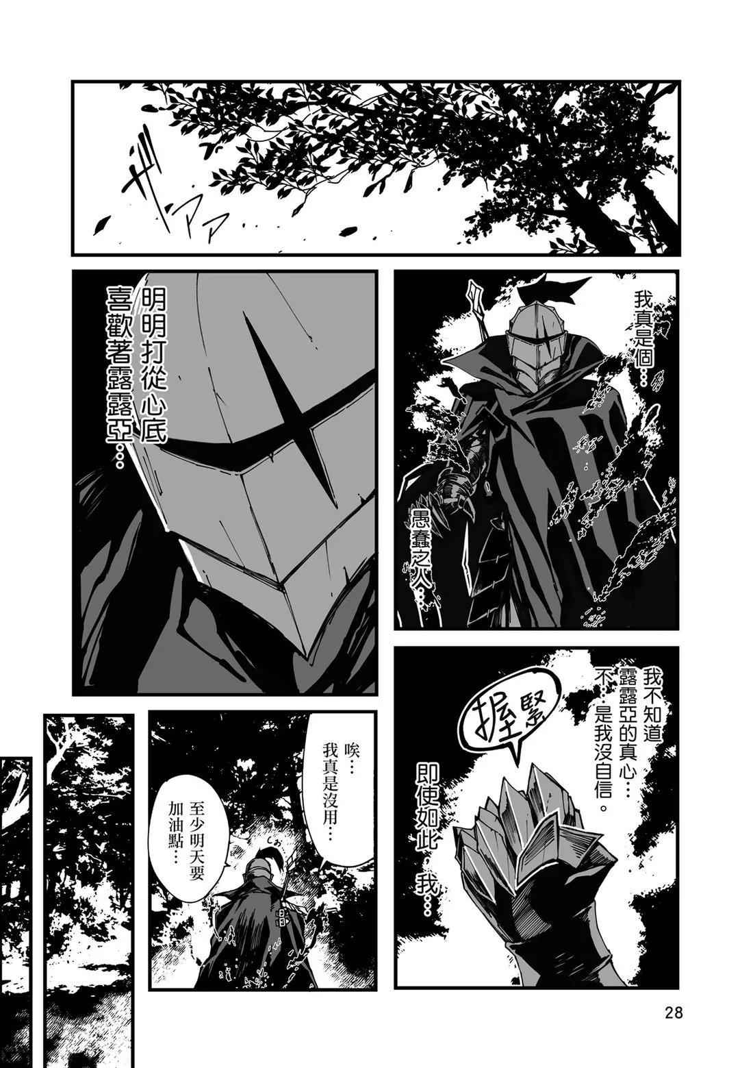 🍜异世界大逃杀 第01卷 第30页