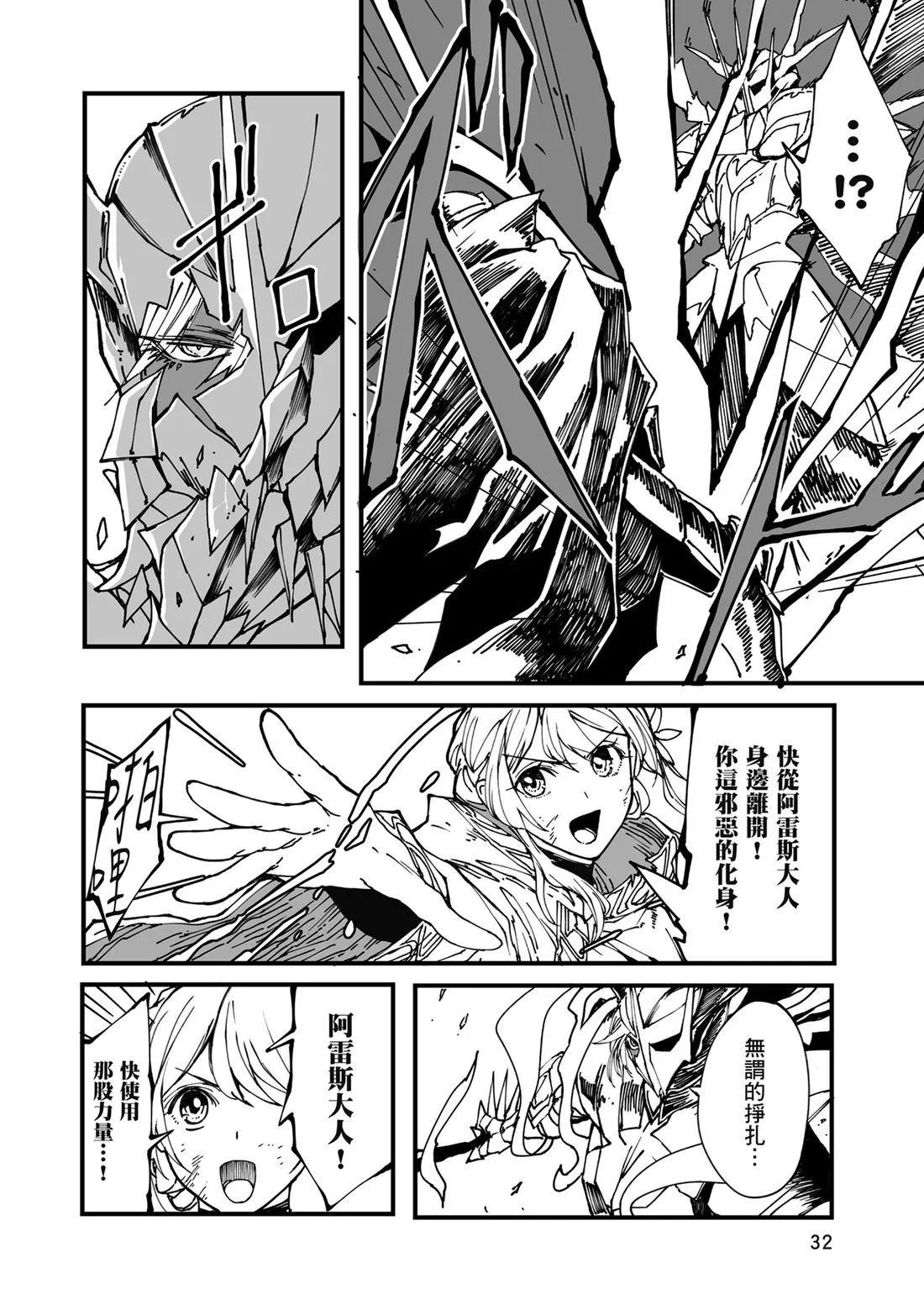 🍜异世界大逃杀 第01卷 第34页