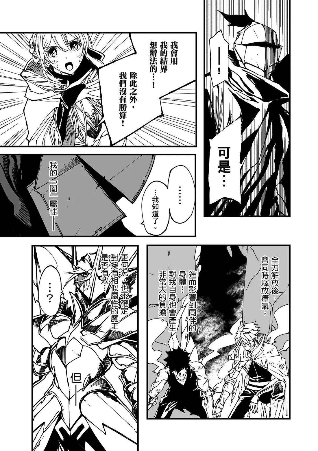 🍜异世界大逃杀 第01卷 第35页