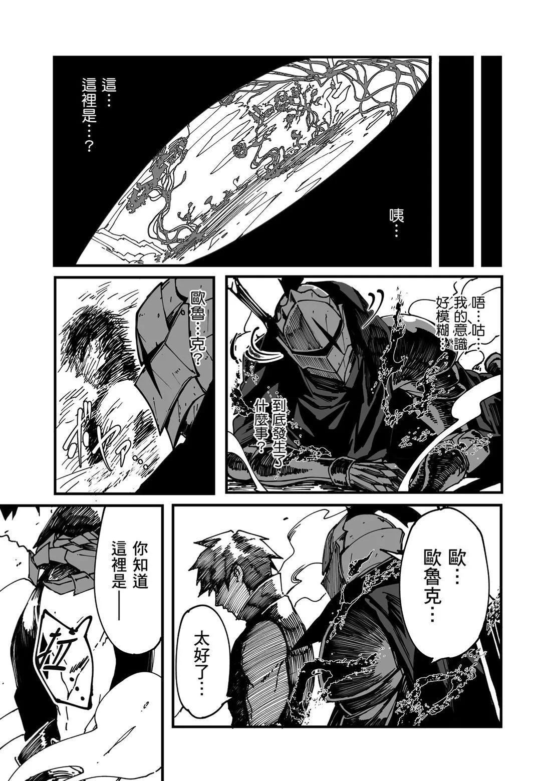 🍜异世界大逃杀 第01卷 第39页