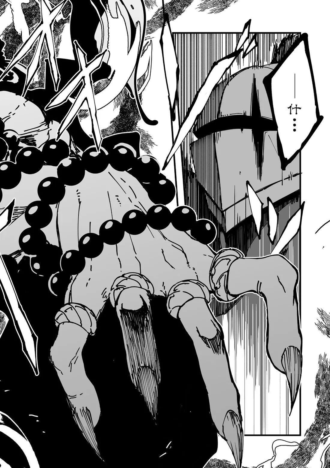 🍜异世界大逃杀 第01卷 第42页