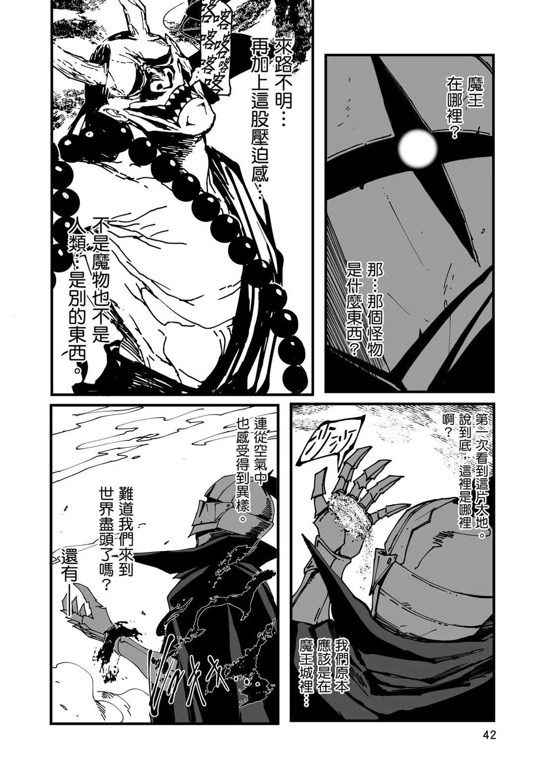 🍜异世界大逃杀 第01卷 第44页