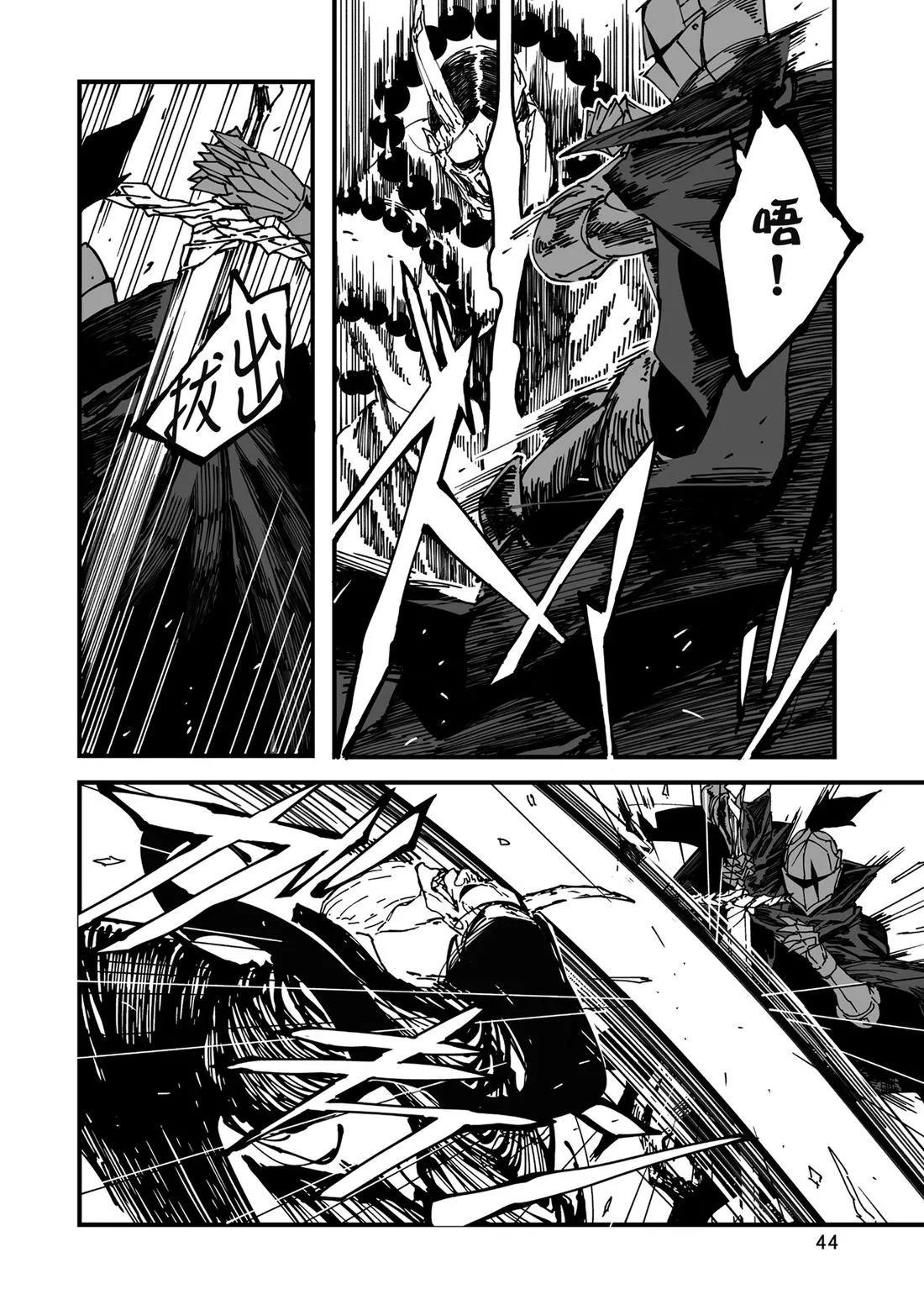 🍜异世界大逃杀 第01卷 第46页