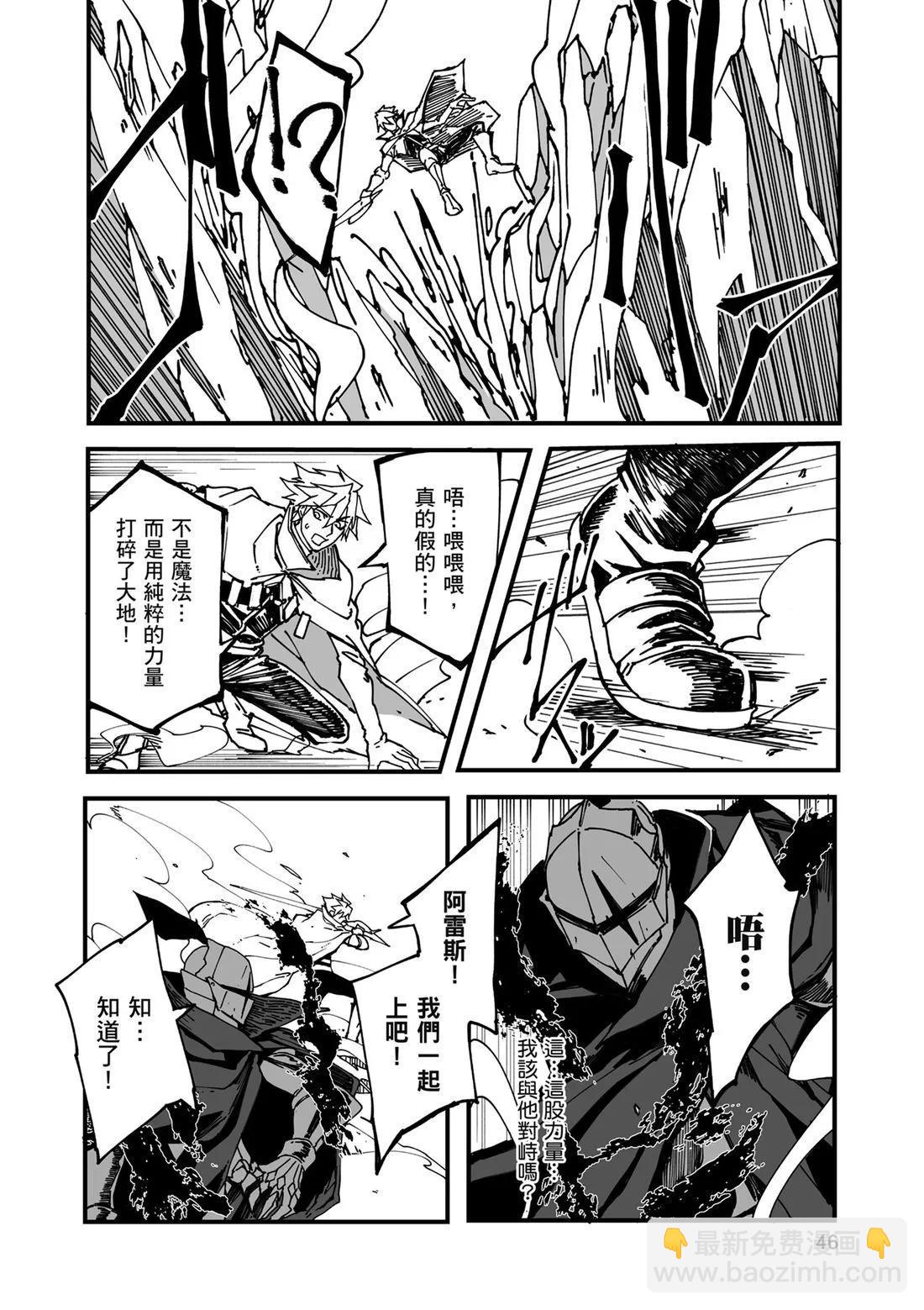 🍜异世界大逃杀 第01卷 第48页