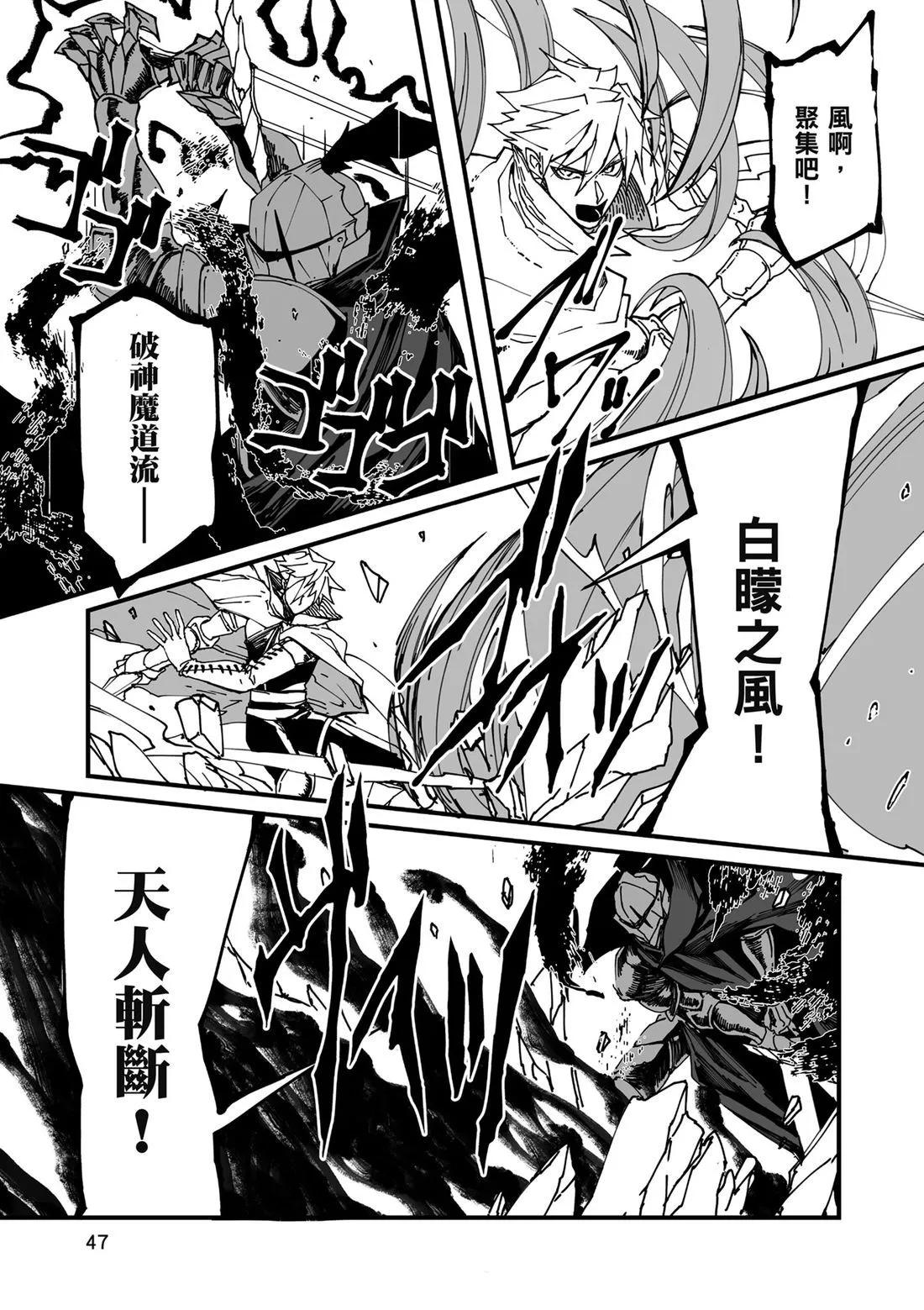 🍜异世界大逃杀 第01卷 第49页