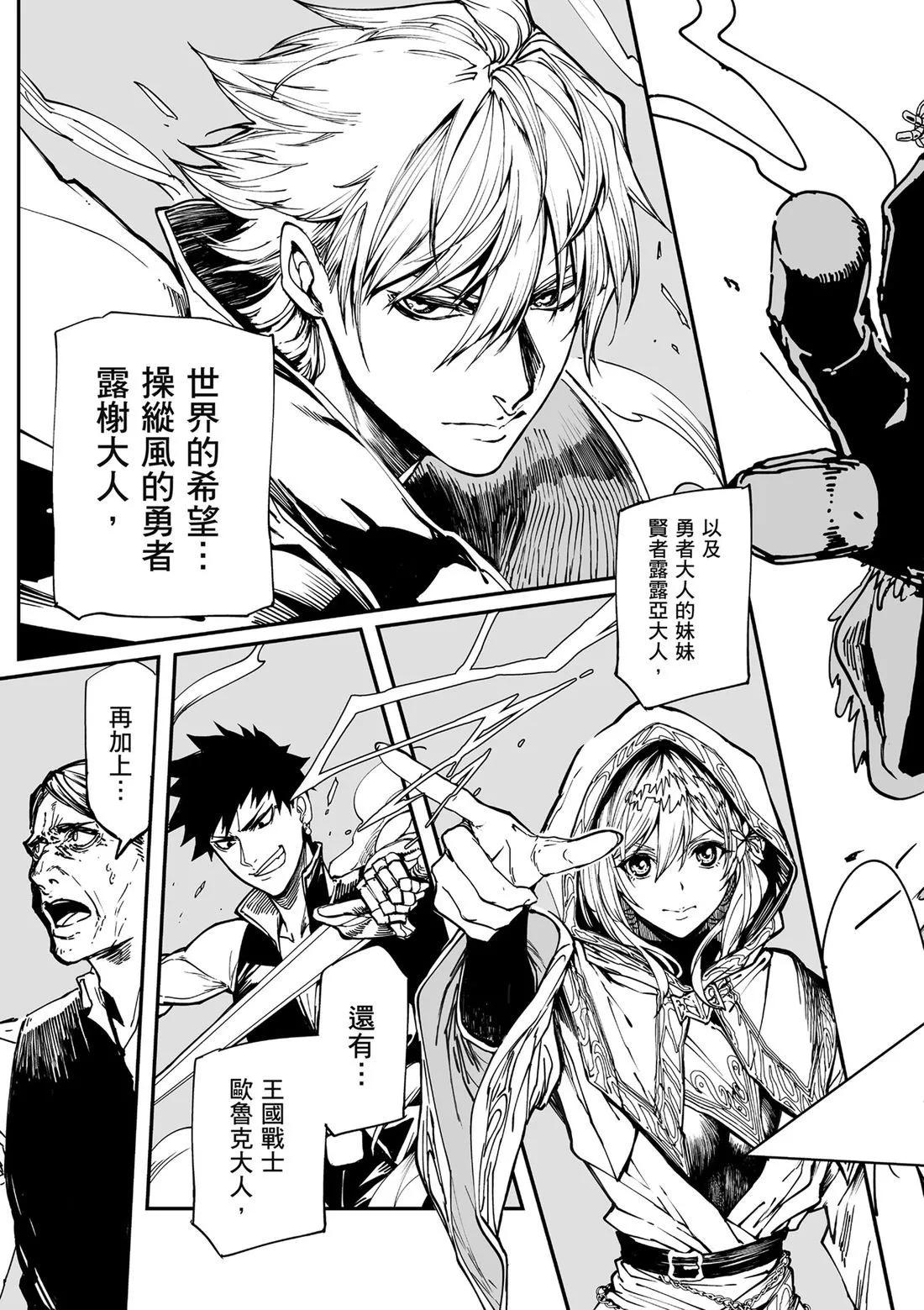 🍜异世界大逃杀 第01卷 第7页