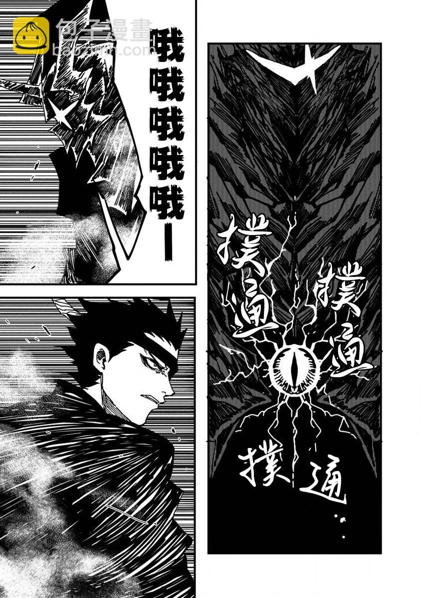 🍜异世界大逃杀 第04话 第19页
