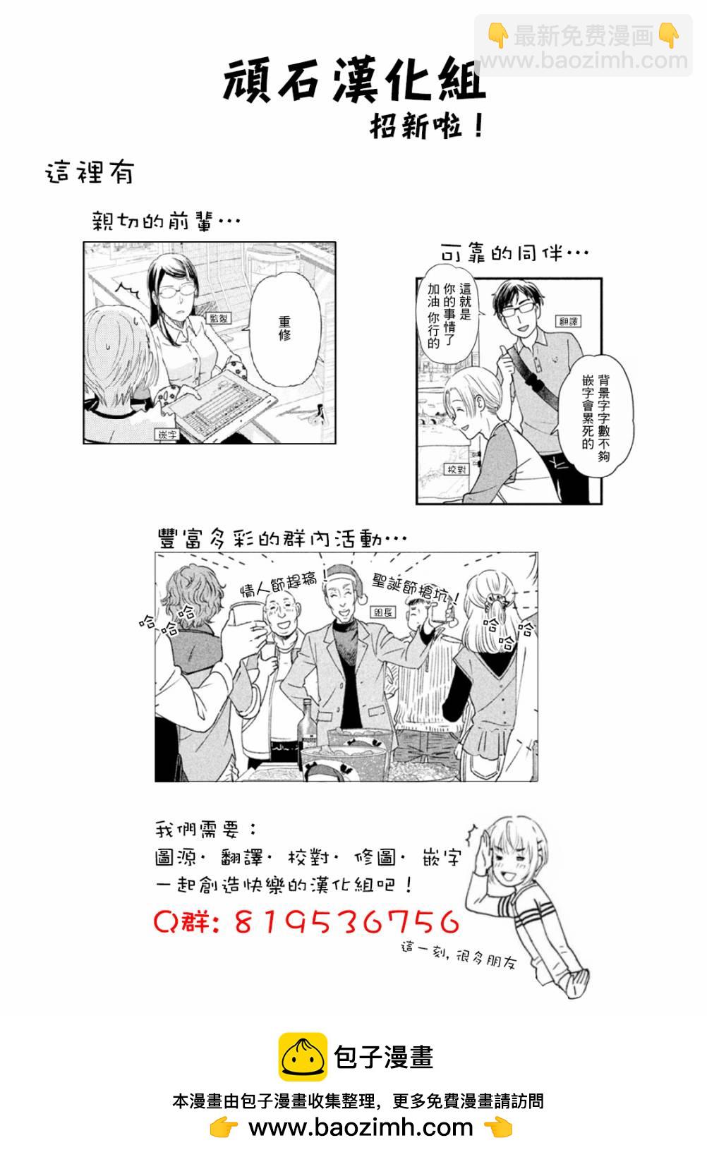 🍜异世界大逃杀 第04话 第28页