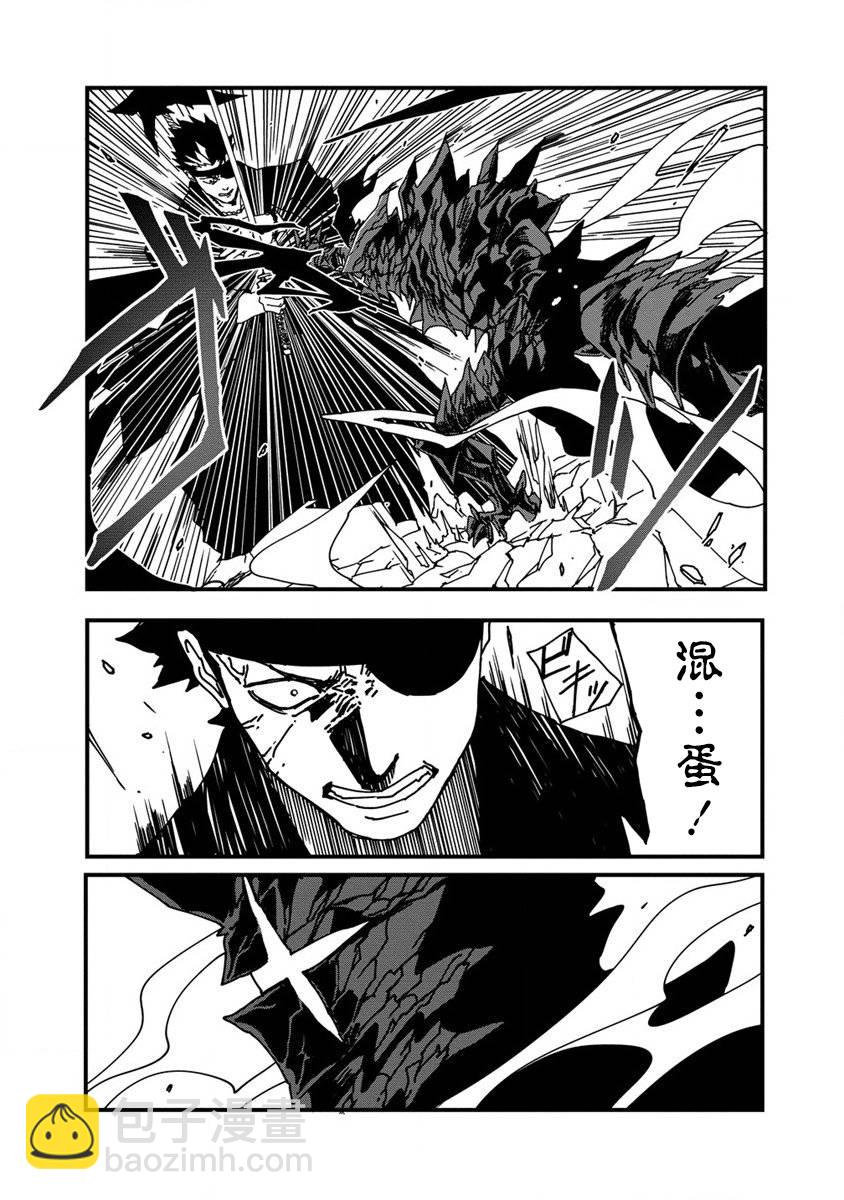 🍜异世界大逃杀 第04话 第8页