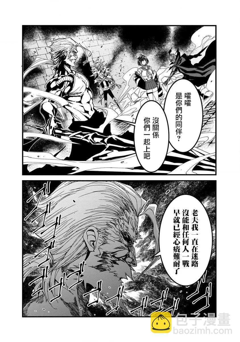 🍜异世界大逃杀 第10话 第23页