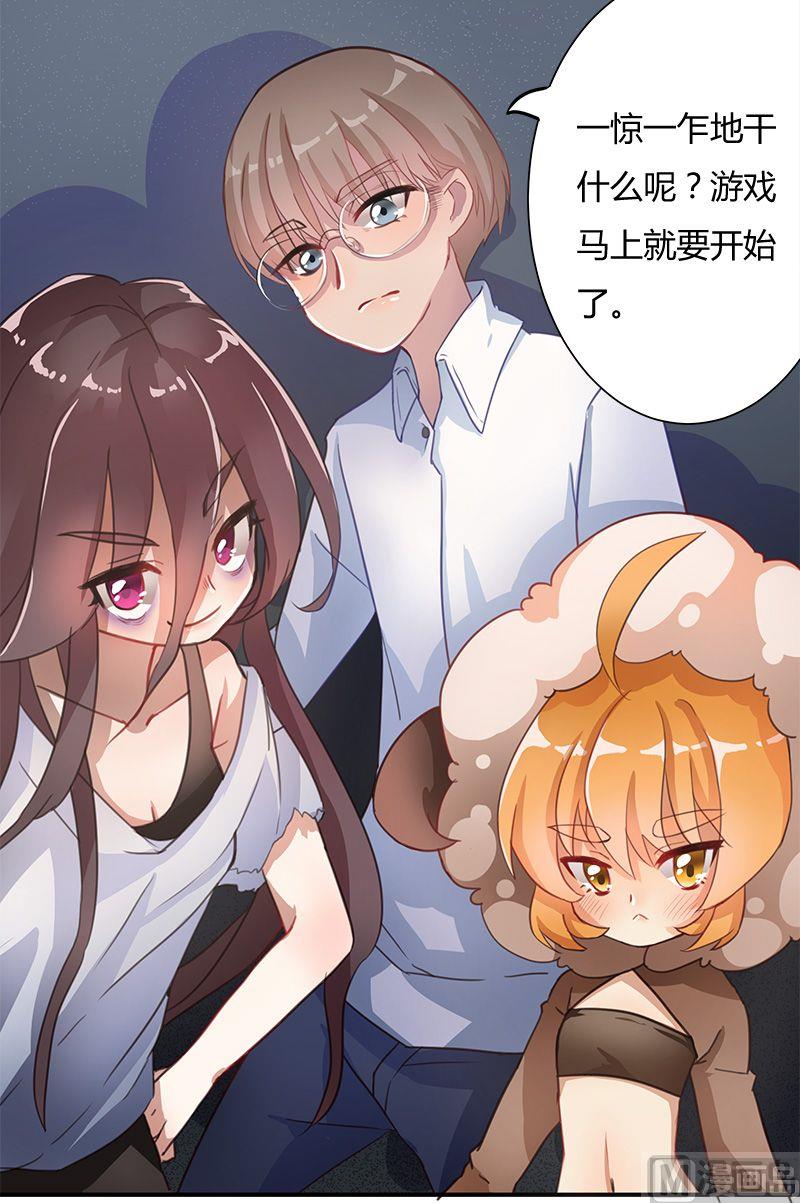 🍜异世界的我们 第02话 第10页